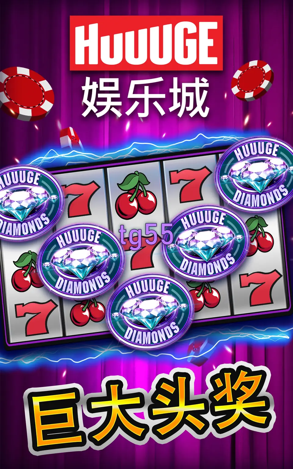 tg55 APK